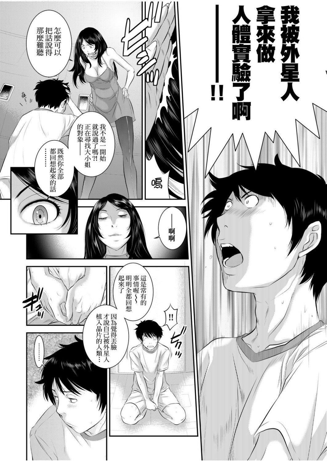 [はらざきたくま]巫女のいる町[中国翻訳][未来数位][DL版][はらざきたくま]巫女のいる町[中国翻訳][未来数位][DL版]