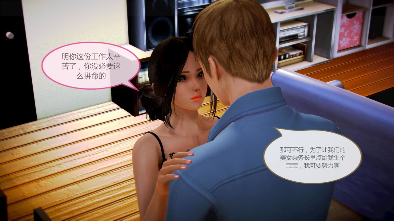 [3D]空天使第04话