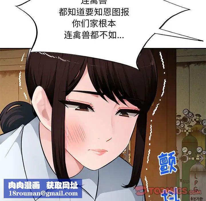 混乱一家人第23话