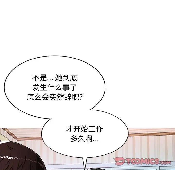 混亂一家人第23話