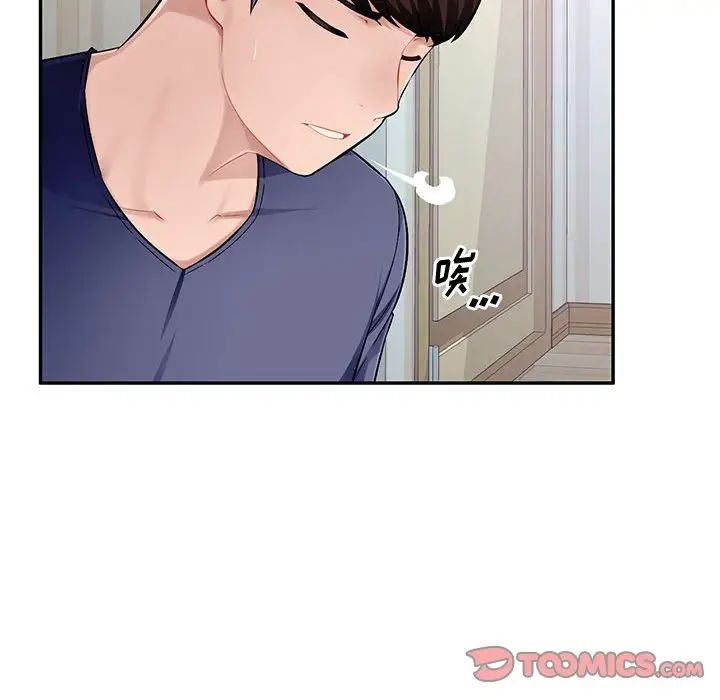 混乱一家人第23话