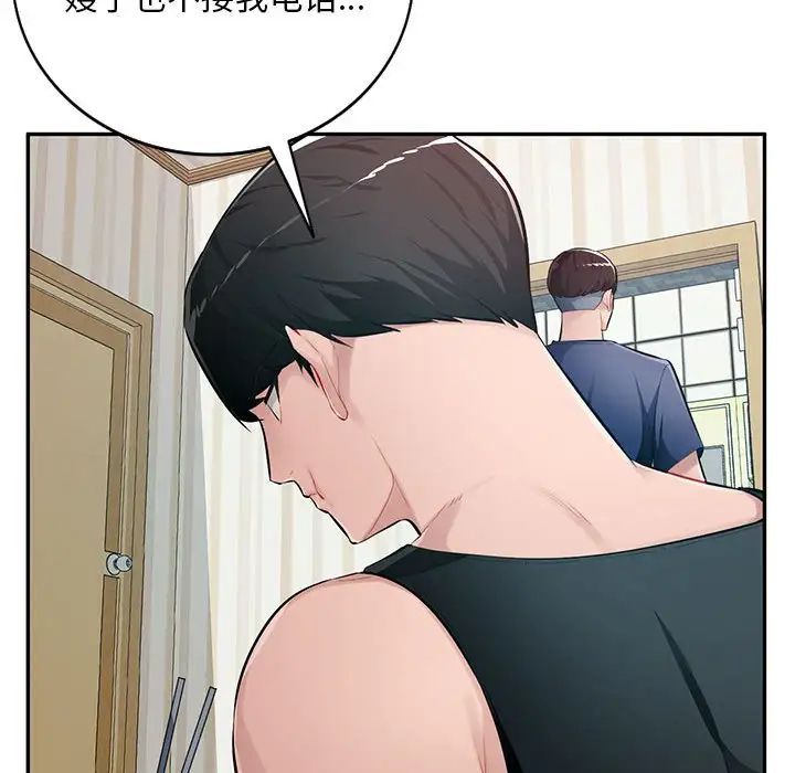 混亂一家人第23話