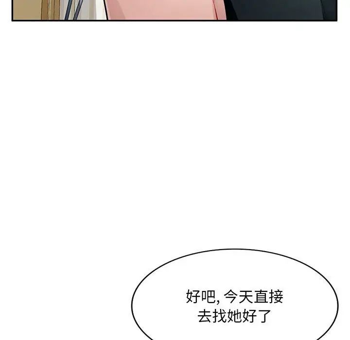 混亂一家人第23話