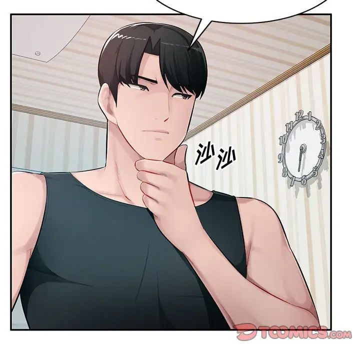 混乱一家人第23话