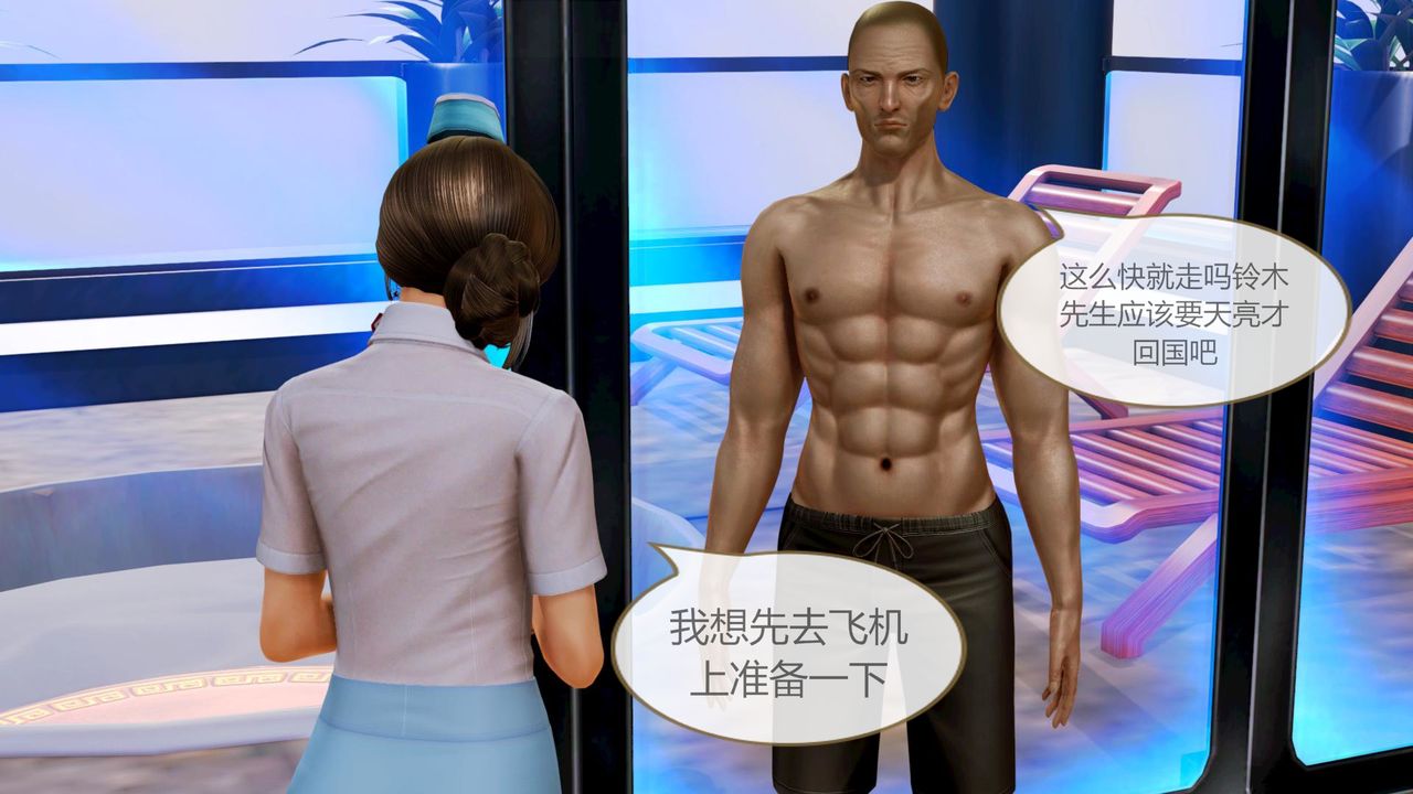 [3D]空天使第04话