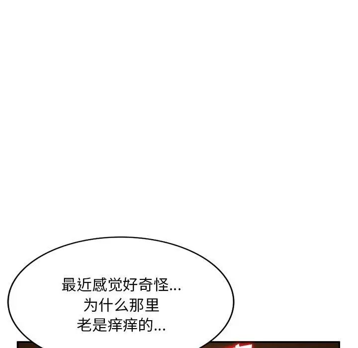 混乱一家人第23话