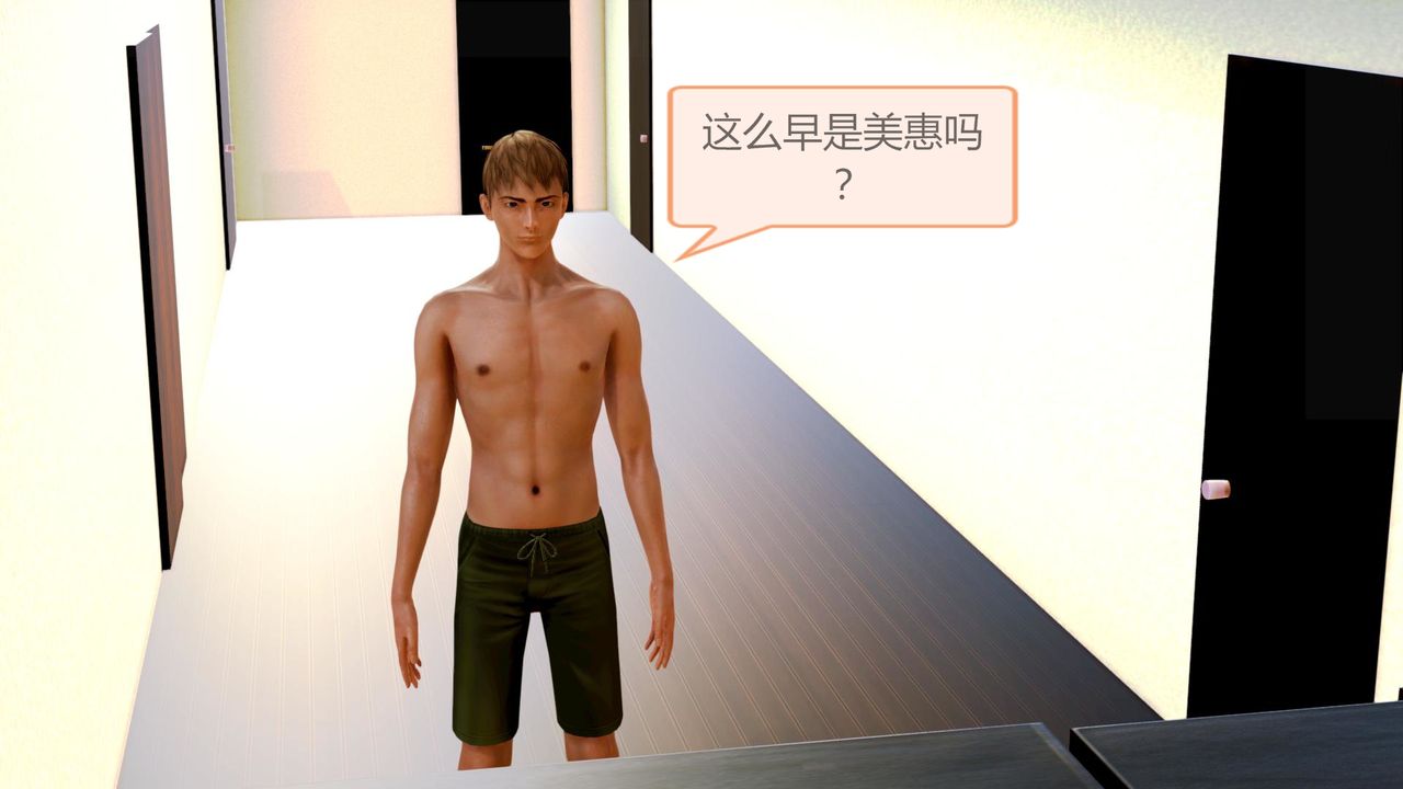 [3D]空天使第05话