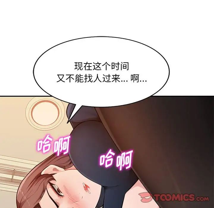 混乱一家人第23话