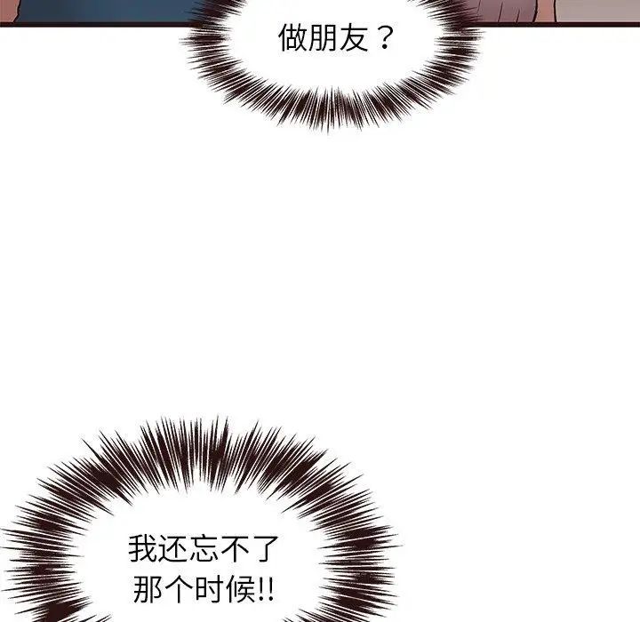 笨蛋哥哥第19话