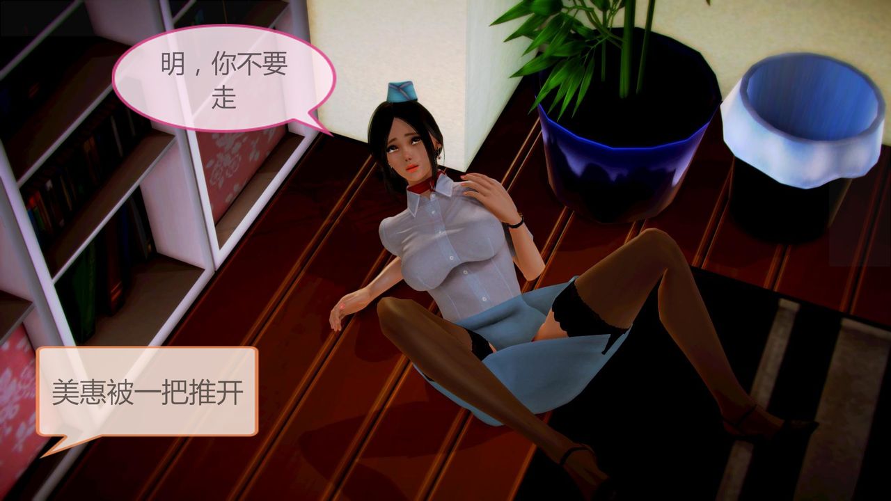 [3D]空天使第05话