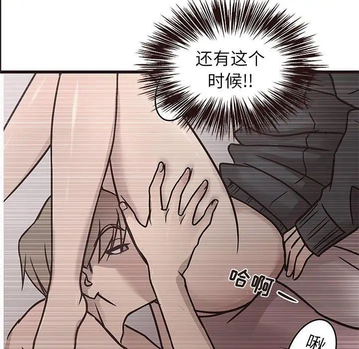 笨蛋哥哥第19话