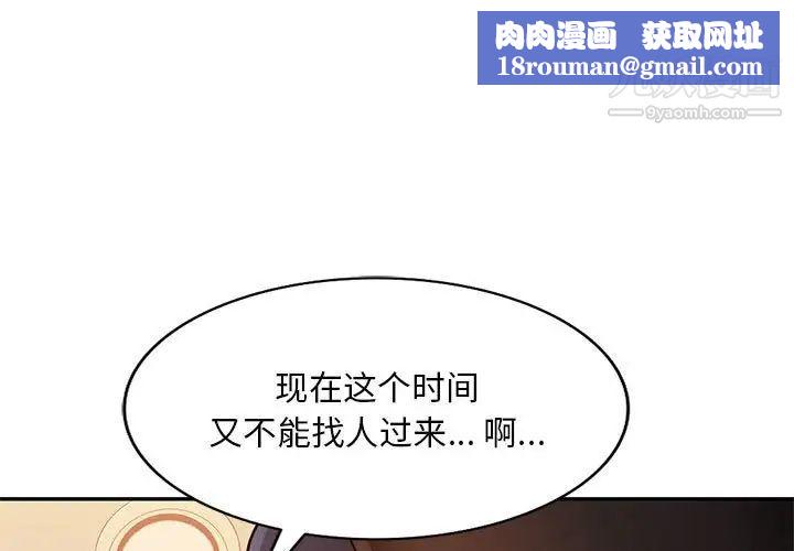 混亂一家人第24話