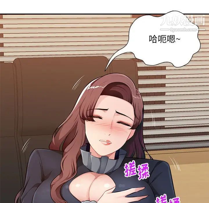 混乱一家人第24话