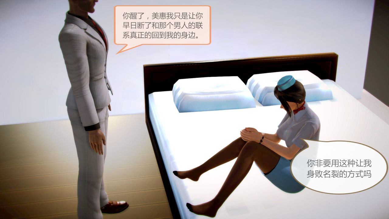 [3D]空天使第05话