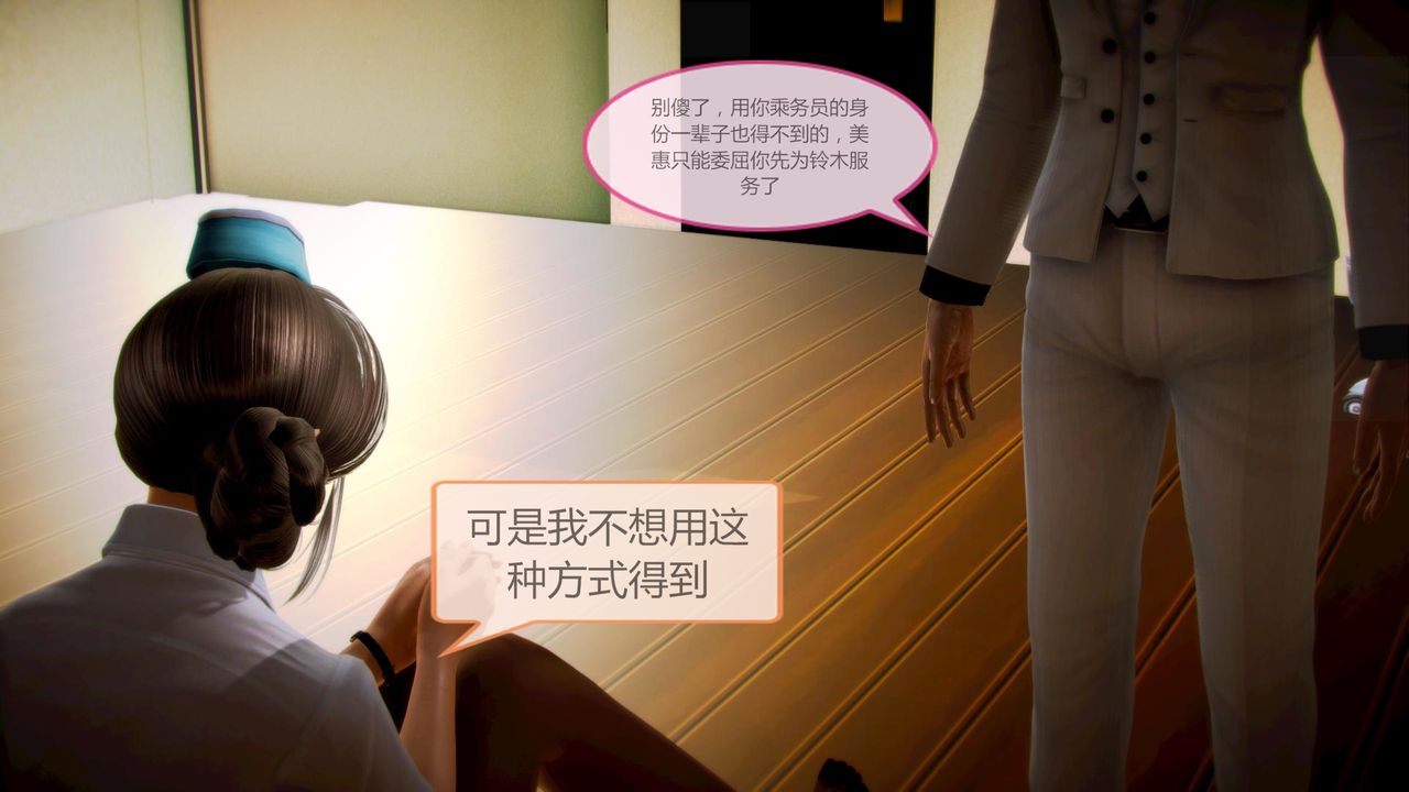 [3D]空天使第05话