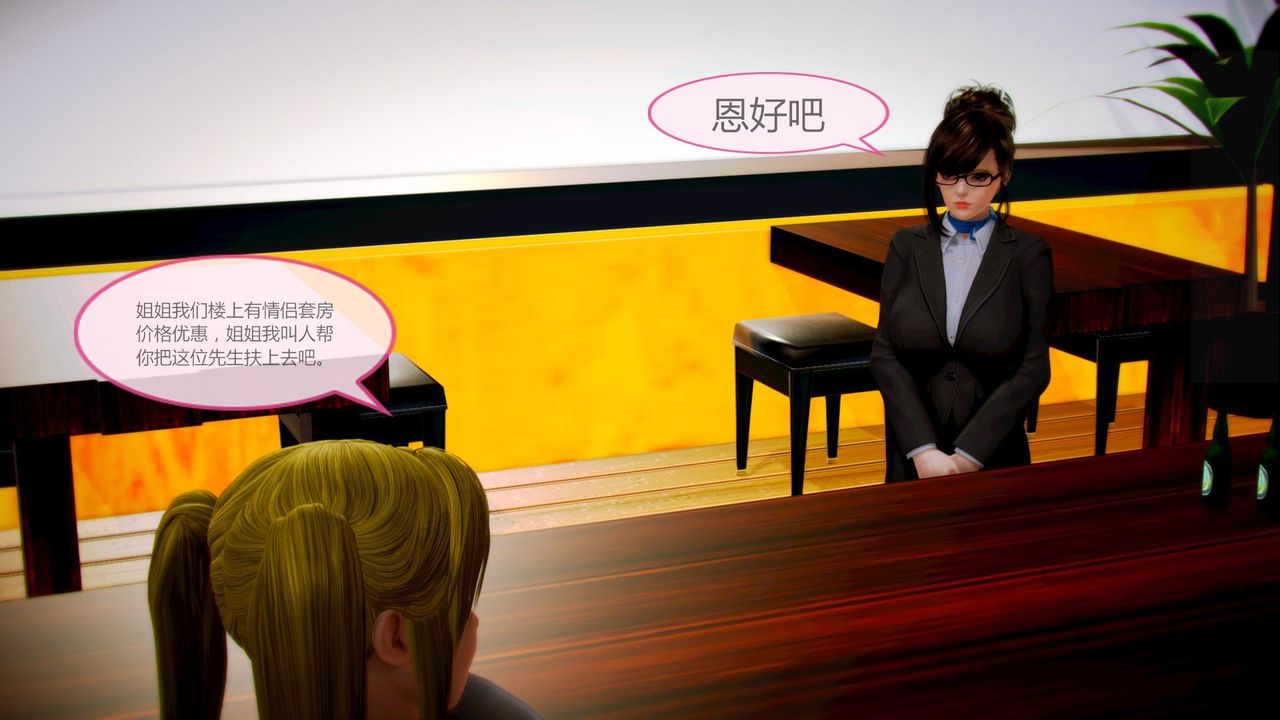 [3D]空天使第05話