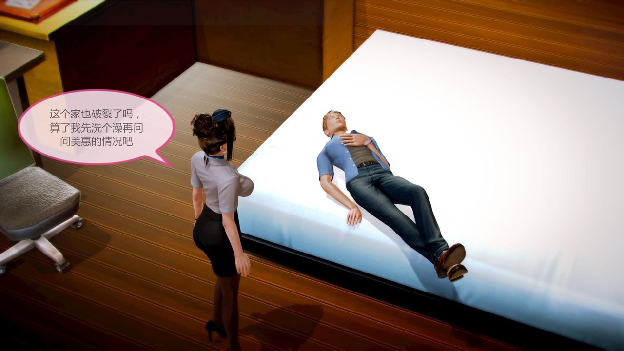 [3D]空天使第05话