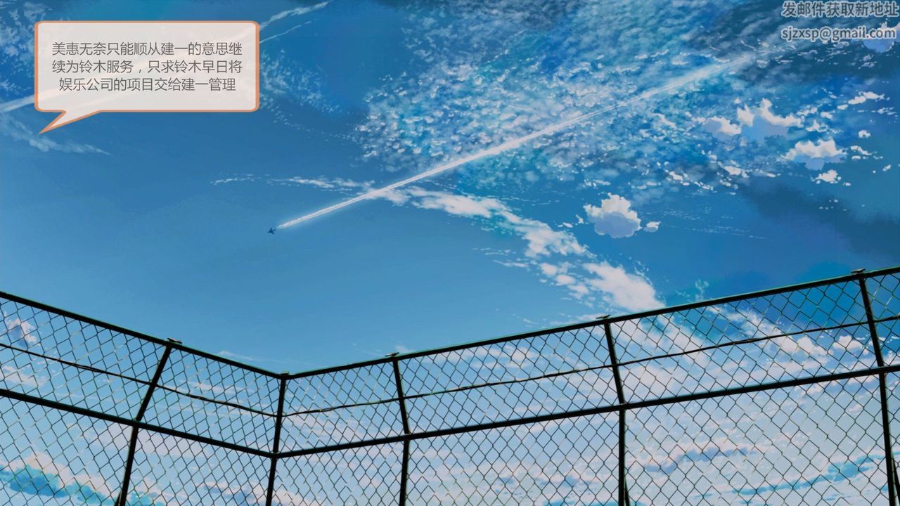 [3D]空天使第05話