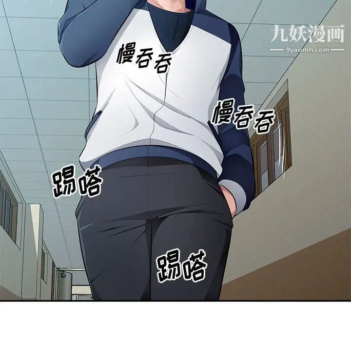 混亂一家人第24話