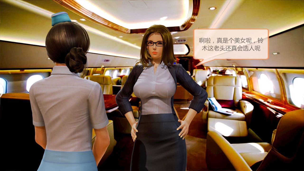 [3D]空天使第05话