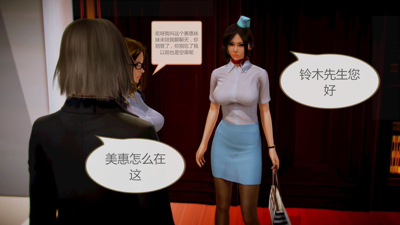 [3D]空天使第05话