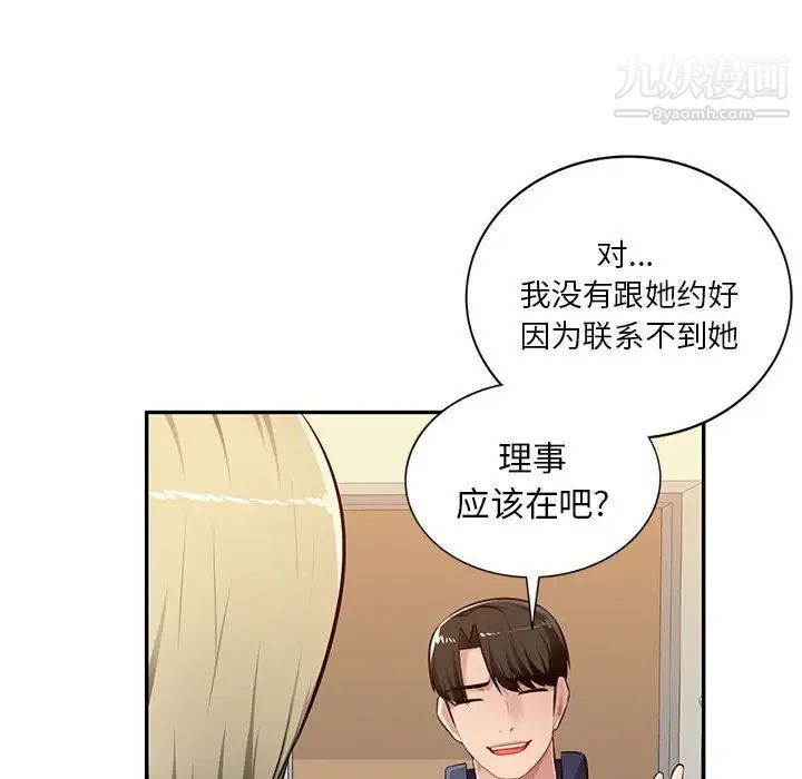 混亂一家人第24話