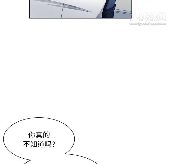 混乱一家人第24话