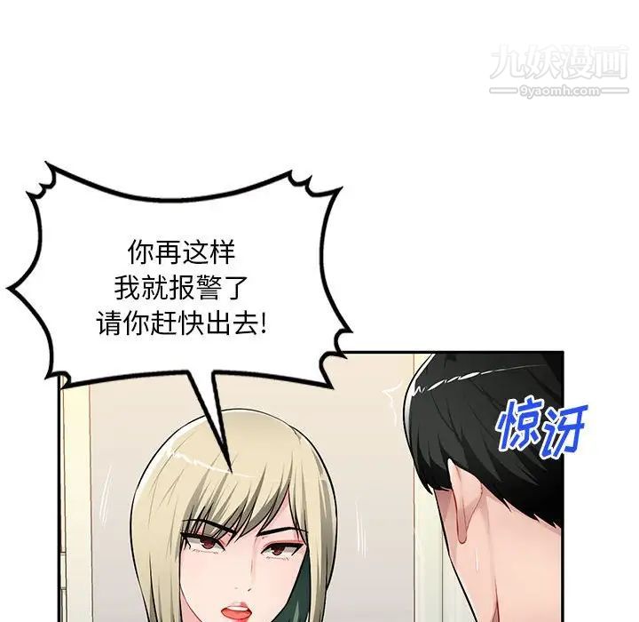 混乱一家人第24话