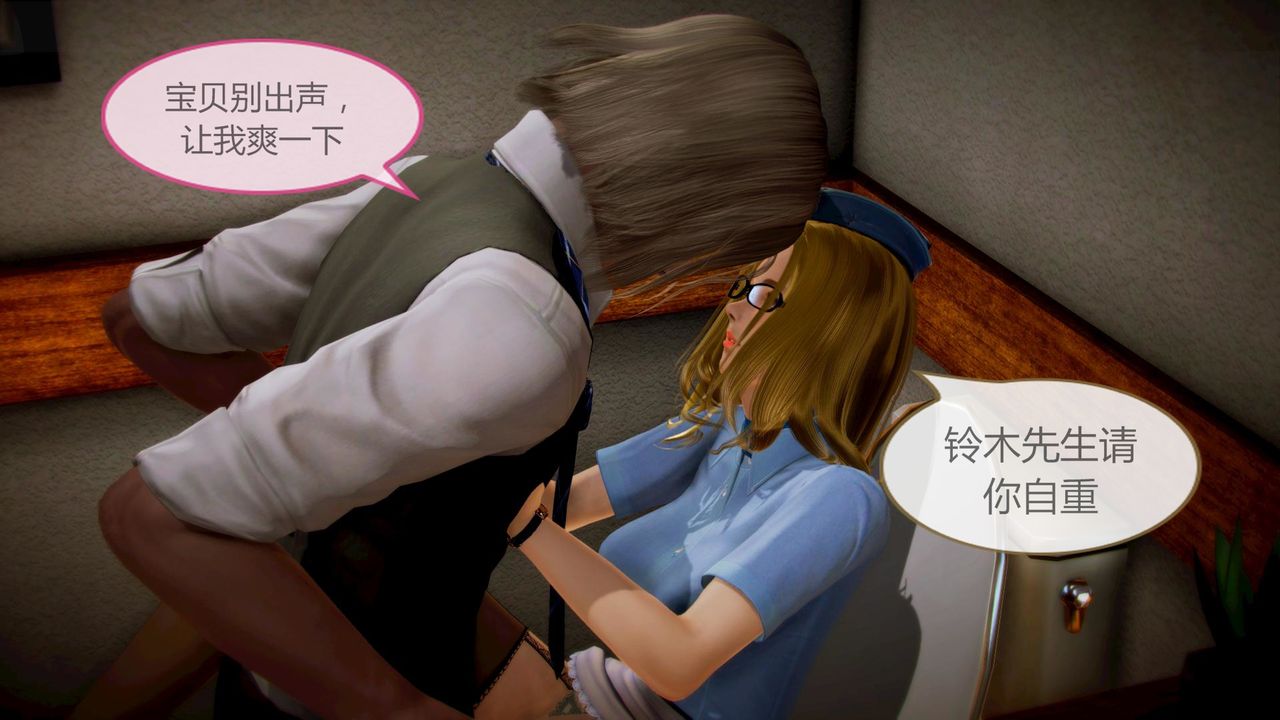 [3D]空天使第05话