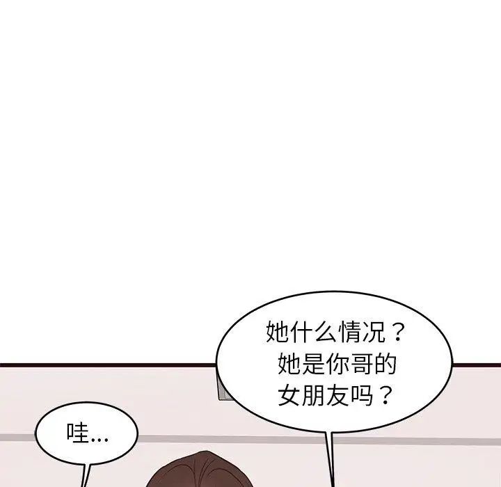 笨蛋哥哥第19话