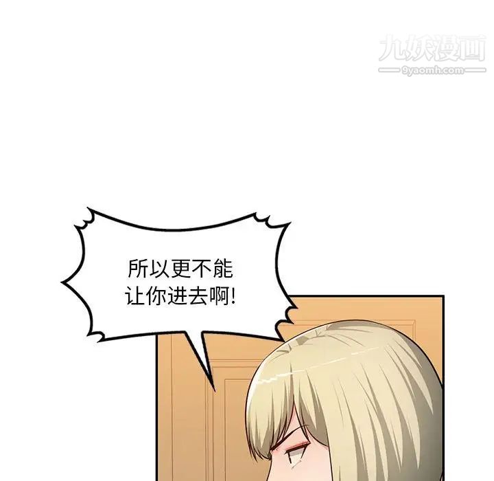 混亂一家人第24話