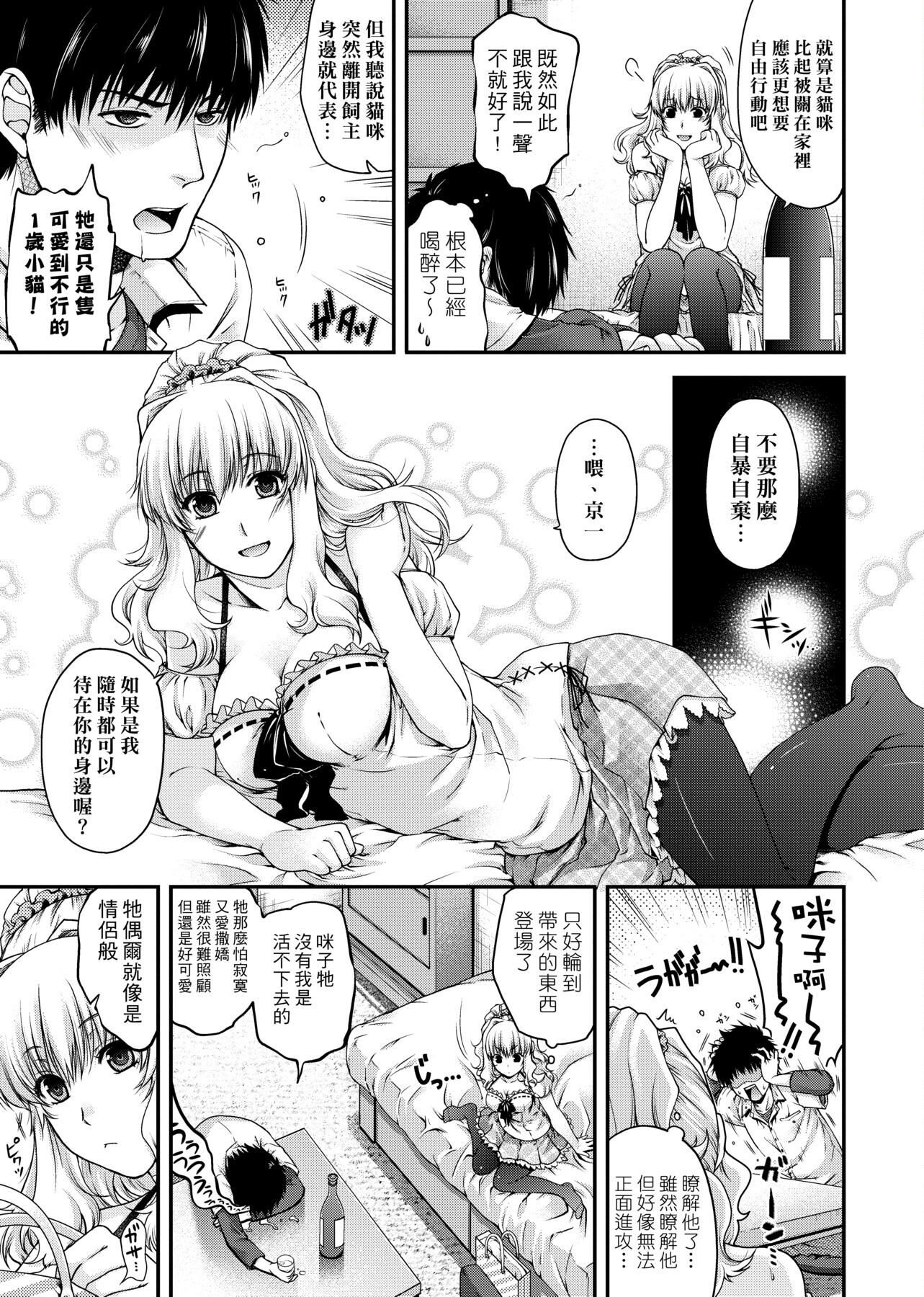 [日吉ハナ]契と結の方程式[中國翻訳][DL][日吉ハナ]契と結の方程式[中國翻訳][DL]