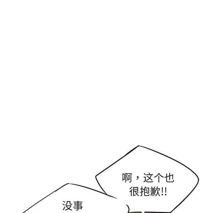 笨蛋哥哥第19话