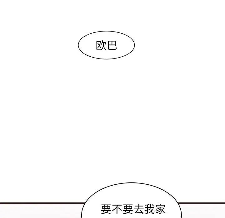 笨蛋哥哥第19话