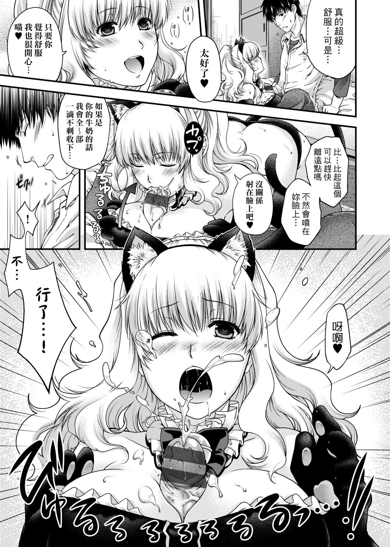 [日吉ハナ]契と结の方程式[中国翻訳][DL][日吉ハナ]契と结の方程式[中国翻訳][DL]