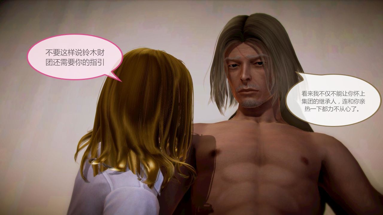 [3D]空天使第05話