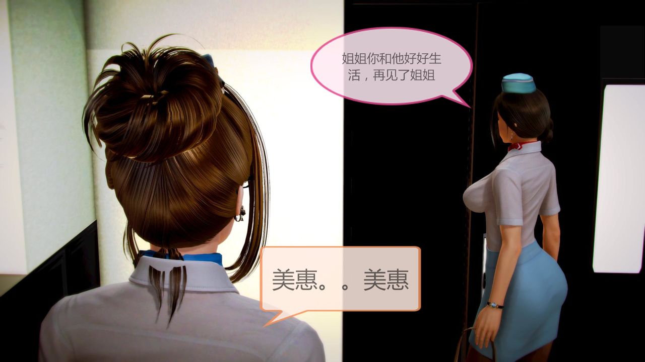 [3D]空天使第05话