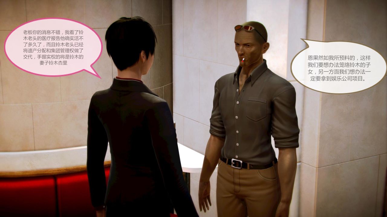 [3D]空天使第05话