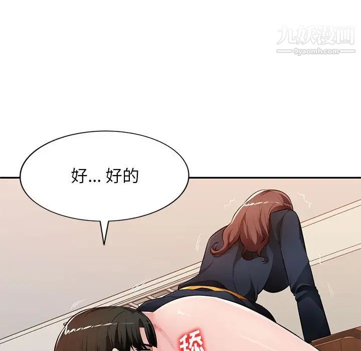 混亂一家人第24話