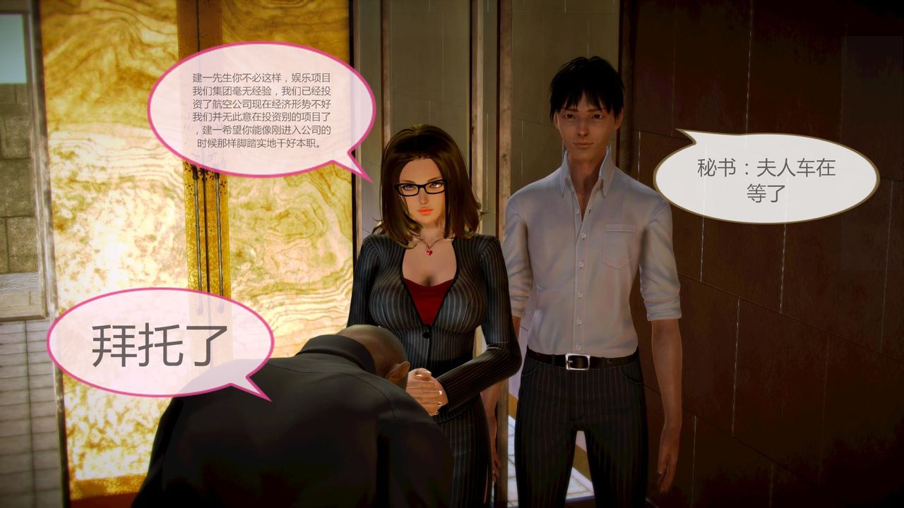 [3D]空天使第06话