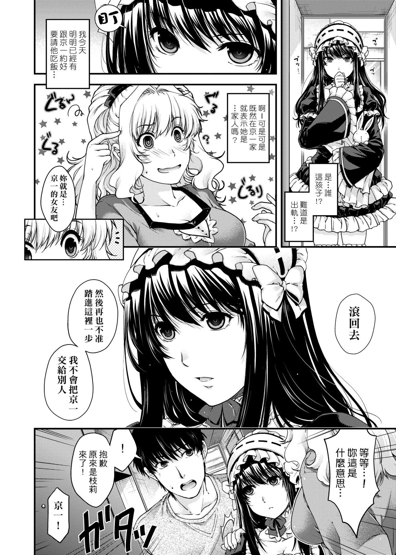 [日吉ハナ]契と結の方程式[中國翻訳][DL][日吉ハナ]契と結の方程式[中國翻訳][DL]