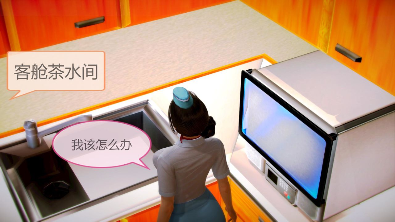 [3D]空天使第06话