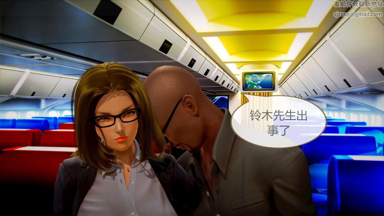 [3D]空天使第06话