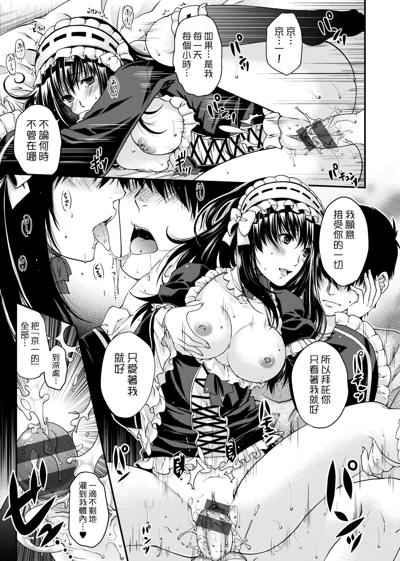 [日吉ハナ]契と结の方程式[中国翻訳][DL][日吉ハナ]契と结の方程式[中国翻訳][DL]