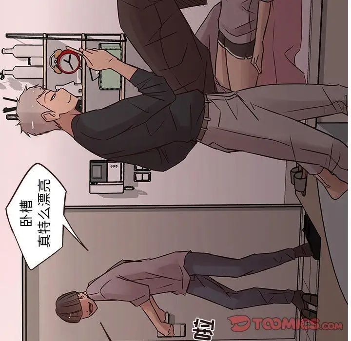 笨蛋哥哥第20话