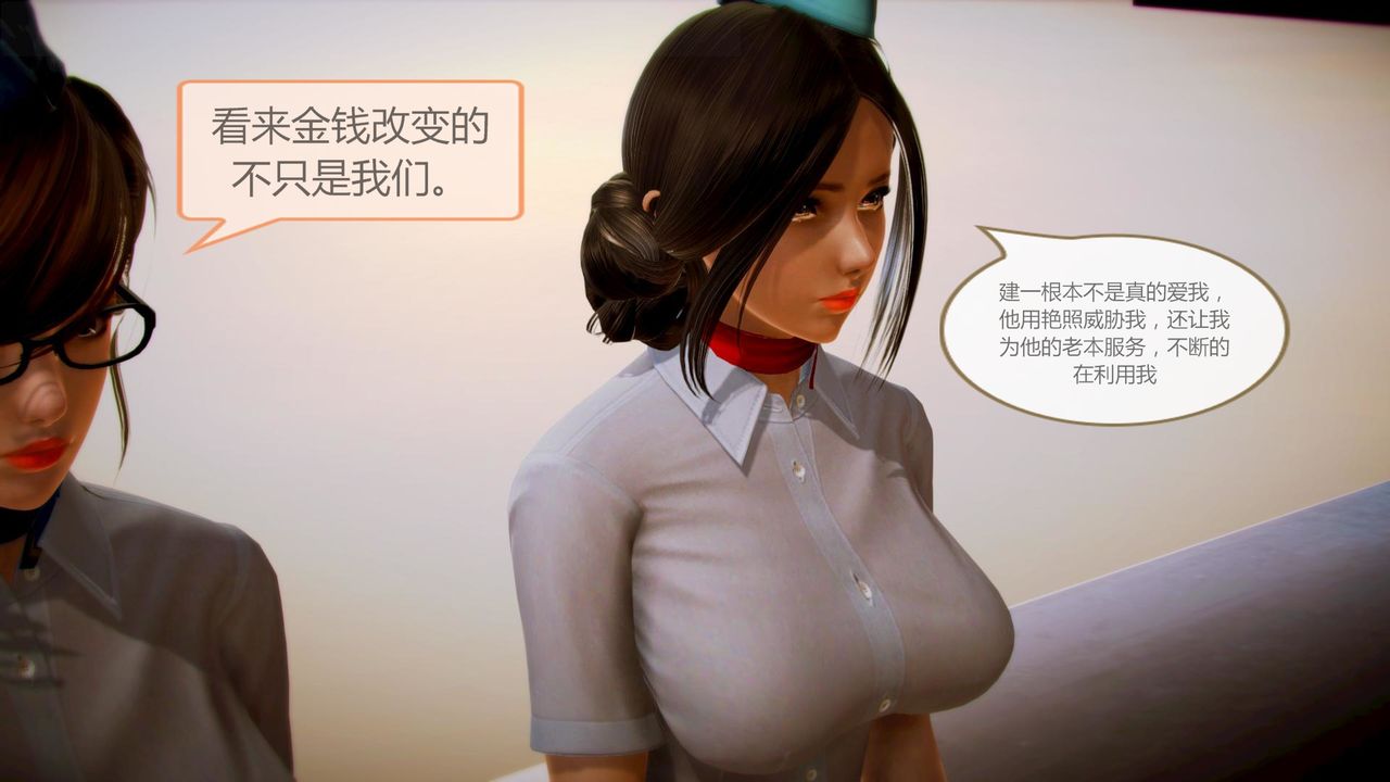 [3D]空天使第06话