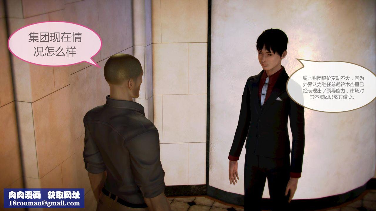 [3D]空天使第06话