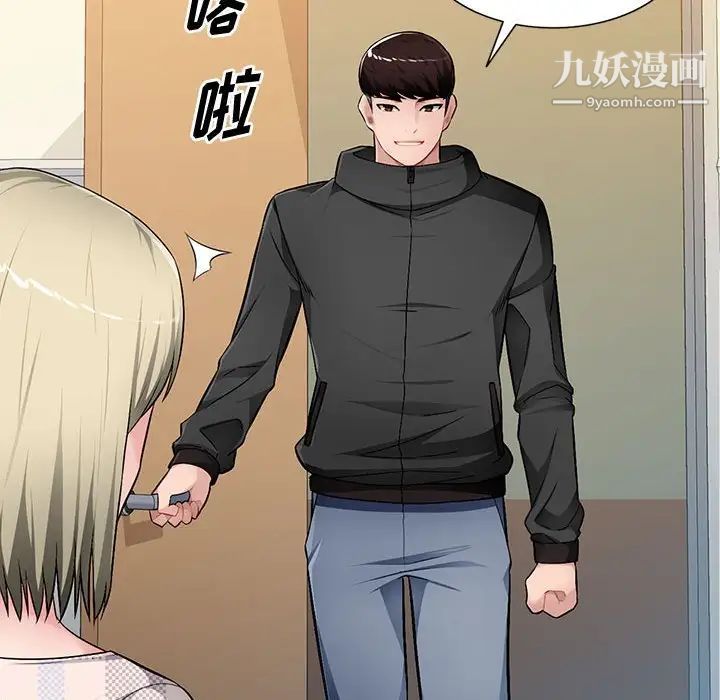 混亂一家人第24話