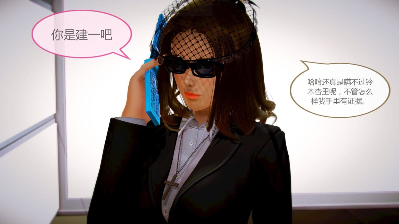 [3D]空天使第06话