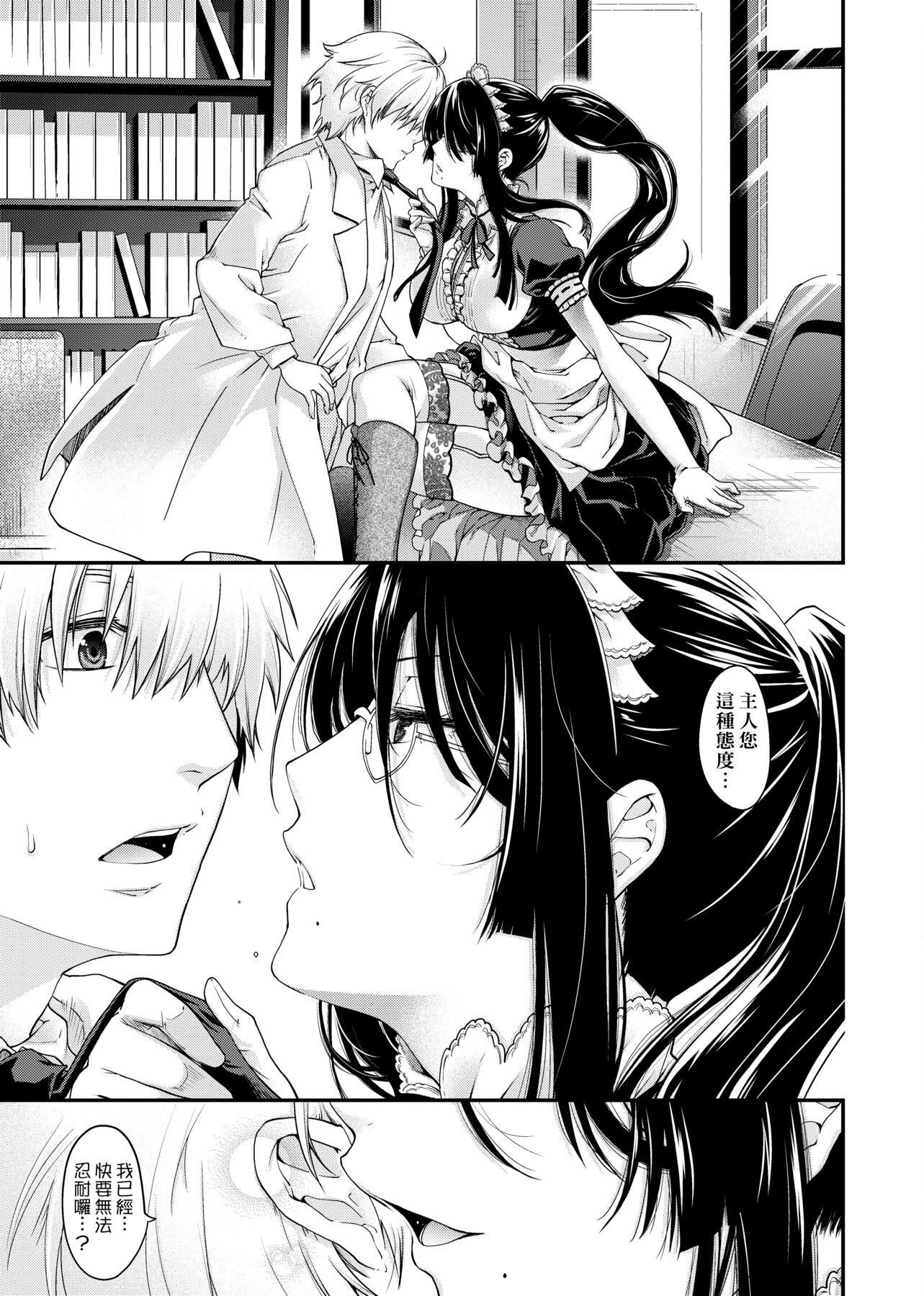 [日吉ハナ]契と結の方程式[中國翻訳][DL][日吉ハナ]契と結の方程式[中國翻訳][DL]